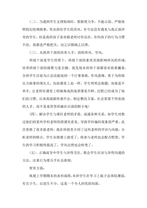 热门九年级上学期教学教学工作计划四篇.docx