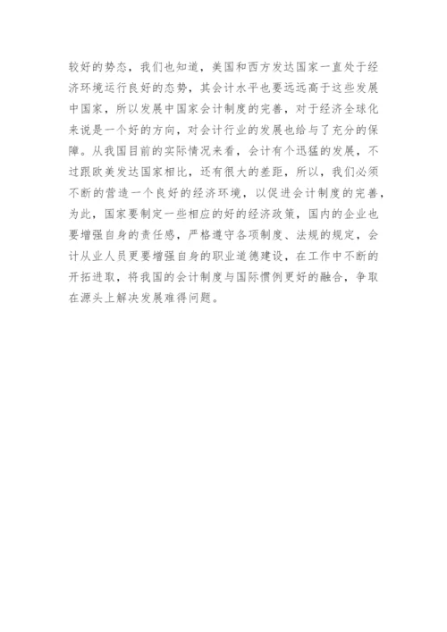 浅析经济环境与会计发展之间的博弈关系论文.docx