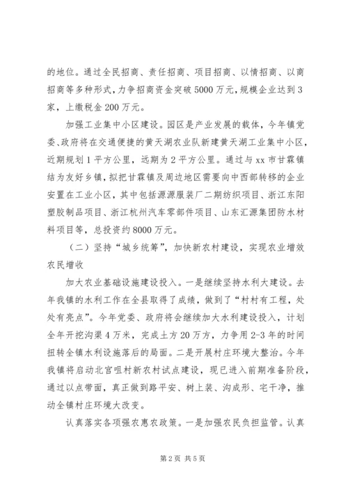 学习三级干部会议精神情况汇报.docx