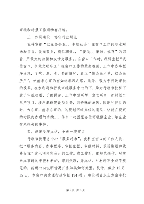 县水利局年度工作汇报 (4).docx