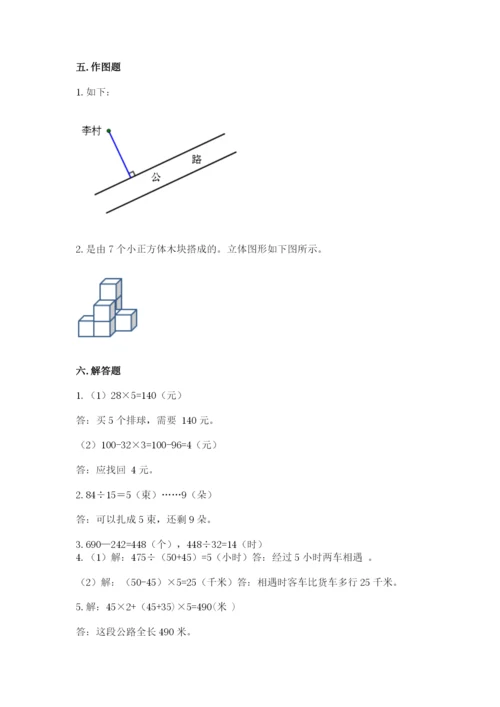 苏教版数学四年级上册期末测试卷带答案（培优）.docx