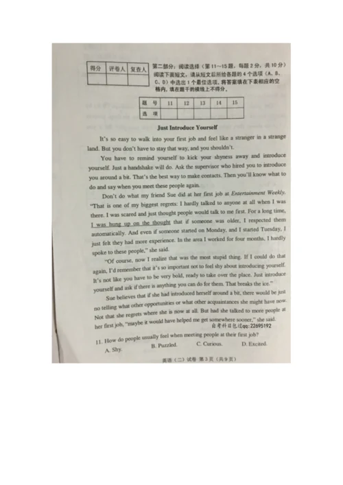 2023年4月江苏自学考试英语二00015试卷及答案解释.docx