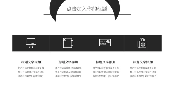 卡通熊猫六一儿童节通用PPT模板