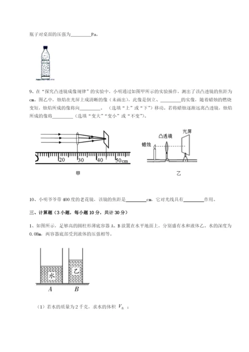 河南开封市金明中学物理八年级下册期末考试专题训练B卷（详解版）.docx