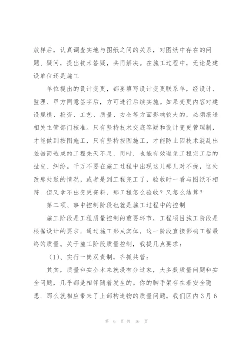 施工单位质量安全会议上的讲话.docx