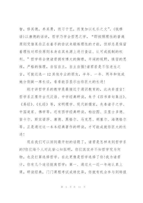 开学升旗仪式讲话稿学生代表5篇.docx