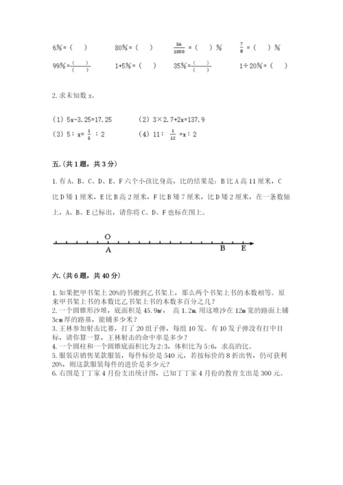 浙江省宁波市小升初数学试卷附答案（轻巧夺冠）.docx