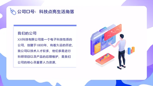 移动互联网+智能服务系统项目汇报PPT模板