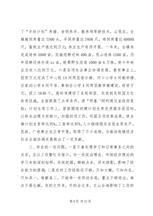 思想工作情况履职汇报.docx