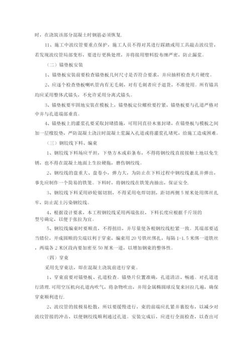 钢筋混凝土施工方案2.docx