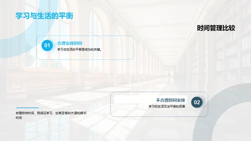 活出大学色彩