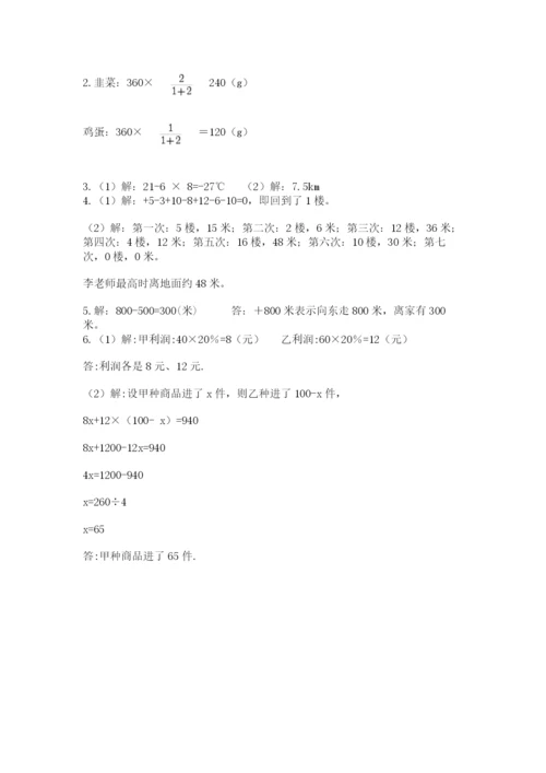 固镇县六年级下册数学期末测试卷（黄金题型）.docx