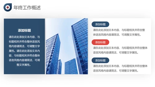 创意入职培训企业宣传公司介绍ppt模板