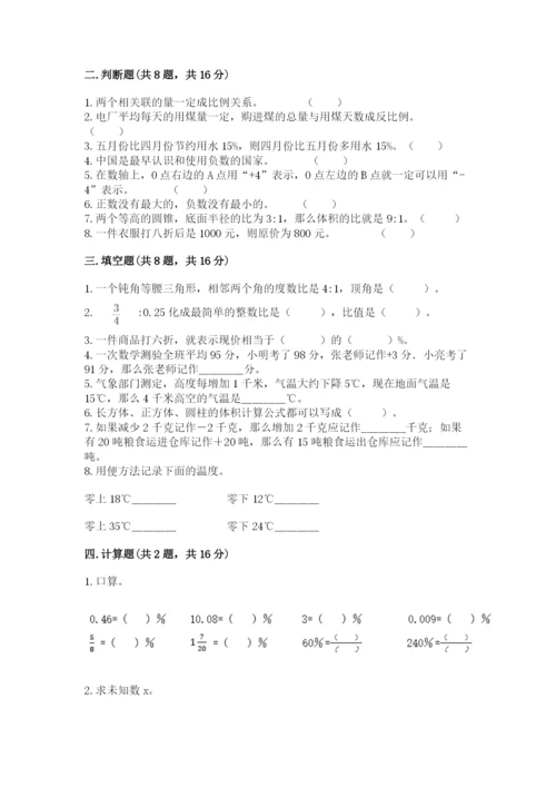 小升初六年级期末试卷附答案解析.docx