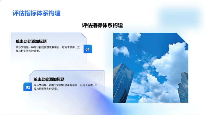 组会科研进度汇报PPT模板