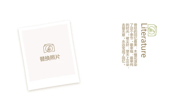 极简小清新春天旅游电子相册动态PPT