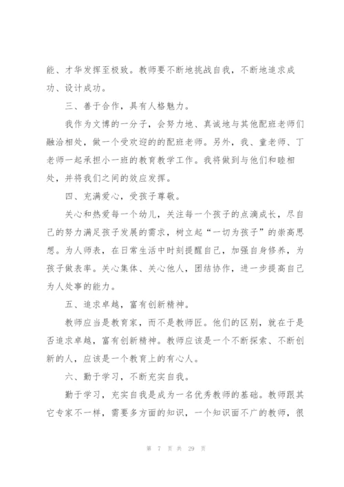 幼儿园周计划模版.docx