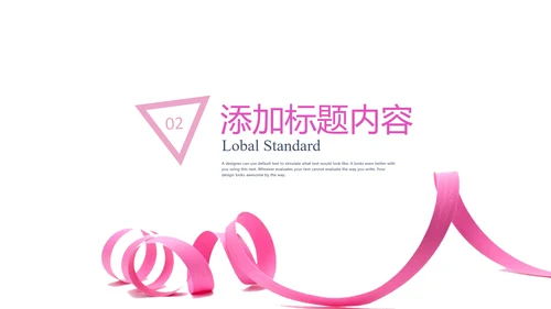 关爱女性健康公益宣传动态PPT模板