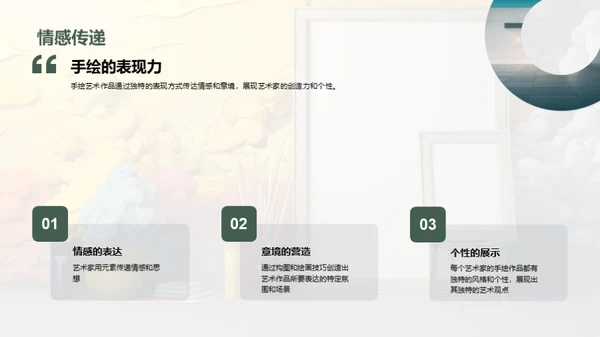 3D风其他行业教学课件PPT模板