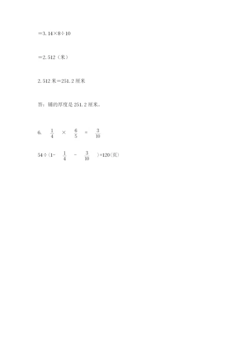 冀教版小学六年级下册数学期末综合素养测试卷及完整答案（精选题）.docx