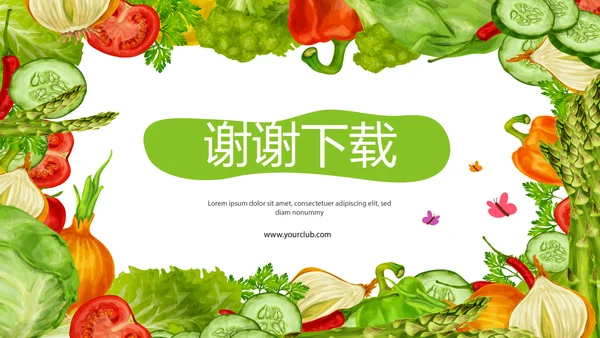绿色健康饮食动态PPT