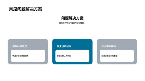 水电工程之质效革新