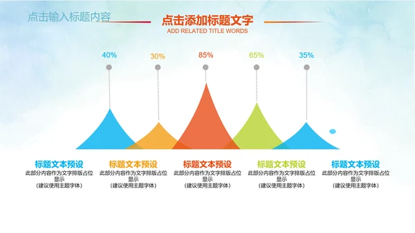 卡通儿童爱牙齿健康口腔科牙科PPT模板