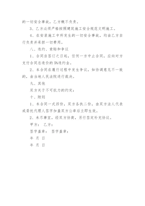 厂房建设合同.docx