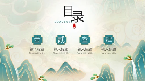 绿色敦煌国潮中国风工作总结述职PPT模板