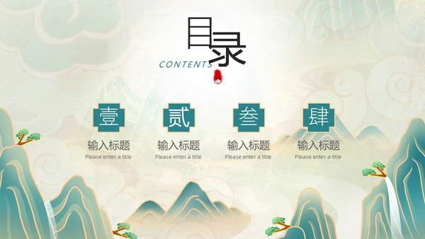 绿色敦煌国潮中国风工作总结述职PPT模板