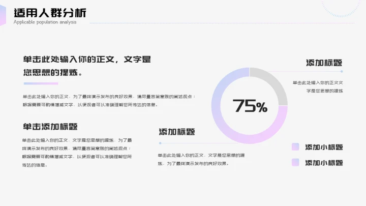 元宇宙VR虚拟现实智能产品介绍PPT