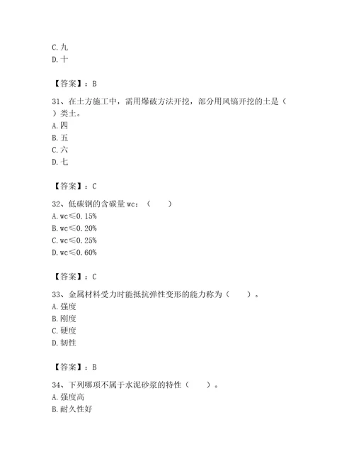 2023年机械员之机械员基础知识题库带答案ab卷