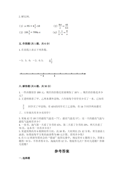 六年级下册数学期末测试卷附答案（夺分金卷）.docx