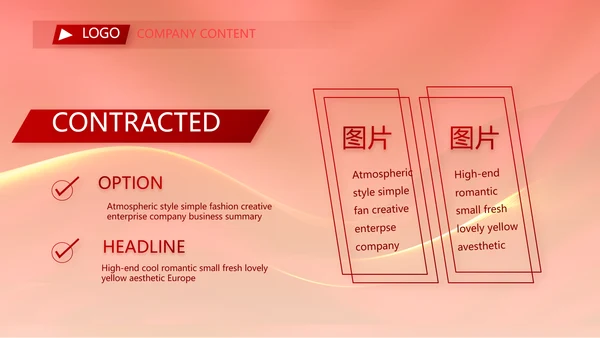 红色喜庆公司10周年庆ppt模板活动策划方案