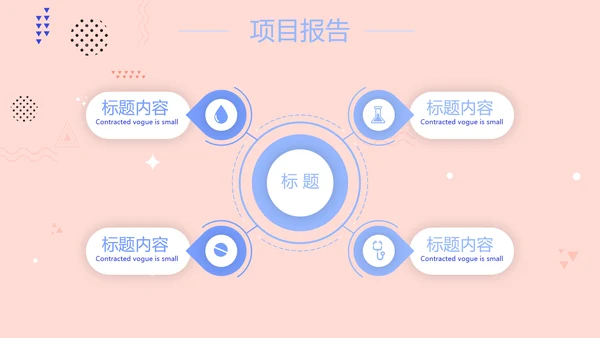护士护理职业安全防护动态PPT模板