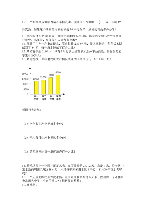 六年级小升初数学解决问题50道精品带答案.docx