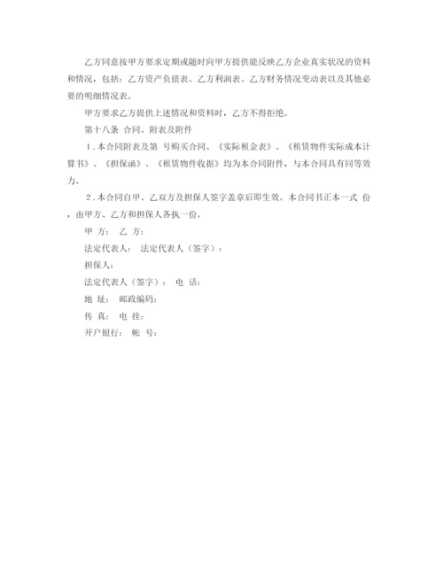 2023年融资租赁合同文书.docx