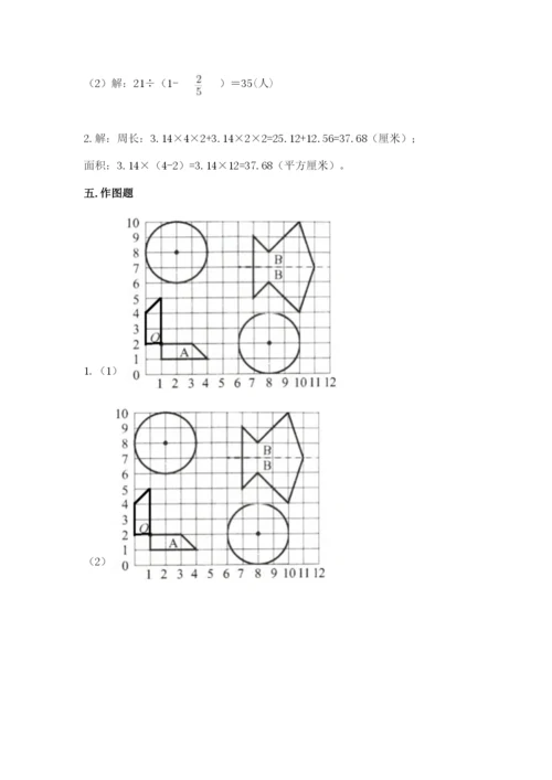 2022人教版六年级上册数学期末考试卷附答案【培优b卷】.docx