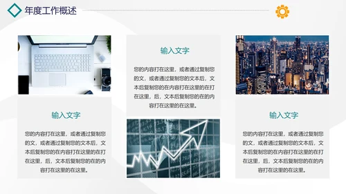 简约商务励志销售年终工作总结PPT模板