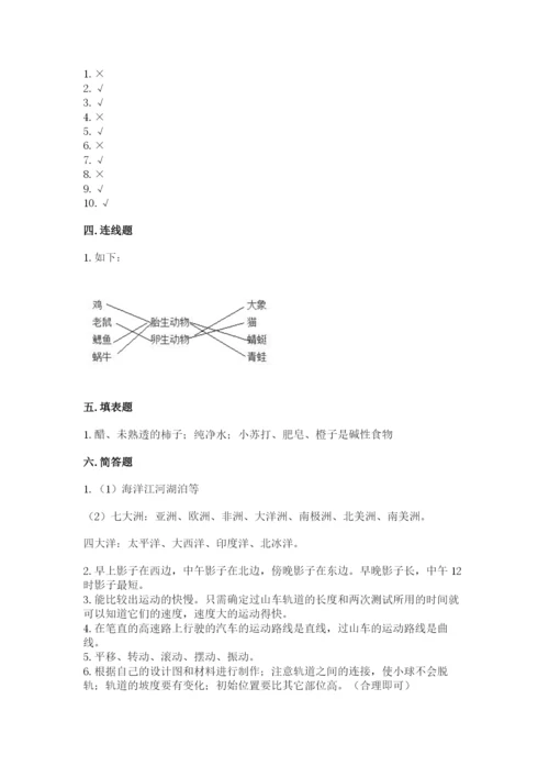 教科版科学三年级下册期末测试卷【黄金题型】.docx