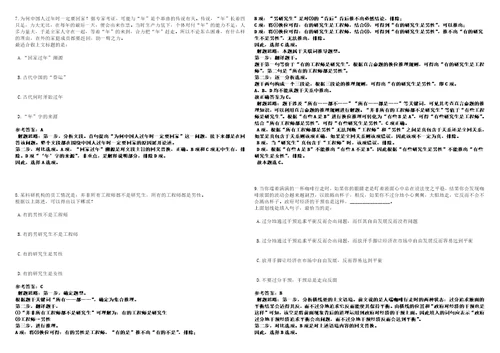 2022年08月广东江门高新区江海区事业单位人员招聘51人考前冲刺卷壹3套合1带答案解析