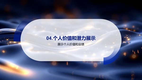 述职报告年度总结PPT模板