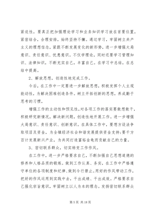 第一篇：领导干部民主生活会四风问题自我剖析思想汇报.docx