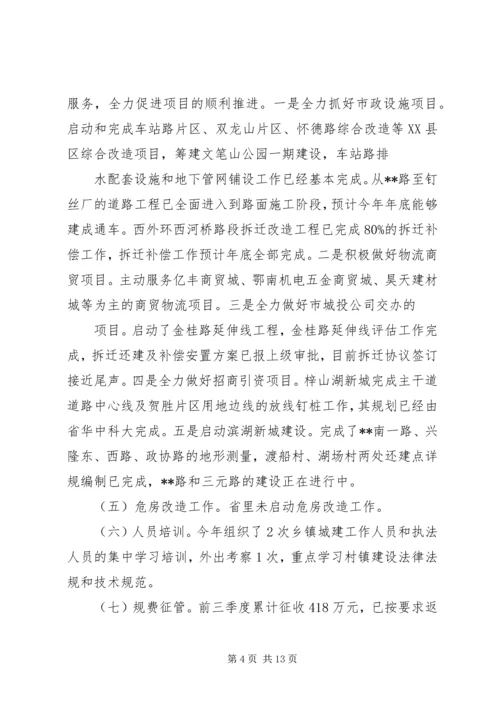 司法局落实工作目标责任制的情况汇报 (5).docx