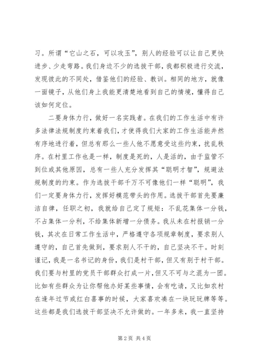 风清气正的心得.docx