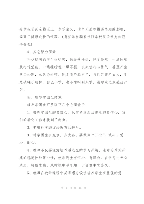 2022年小学教师教学工作计划10篇.docx