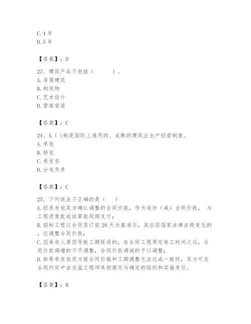 2024年初级经济师之初级建筑与房地产经济题库【历年真题】.docx