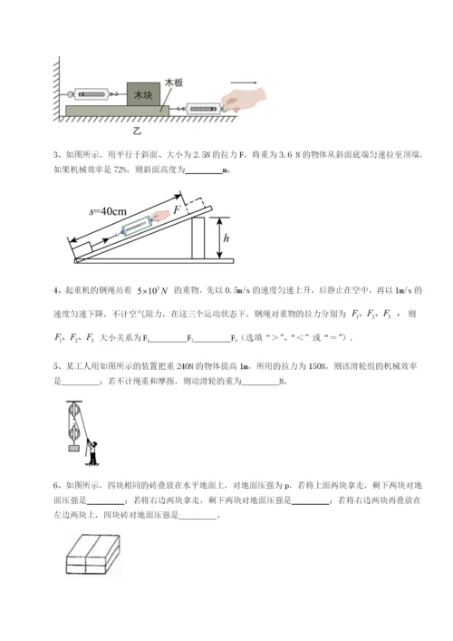 滚动提升练习福建厦门市翔安第一中学物理八年级下册期末考试专项攻克试卷（含答案详解）.docx