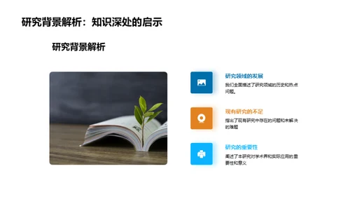 探索之旅