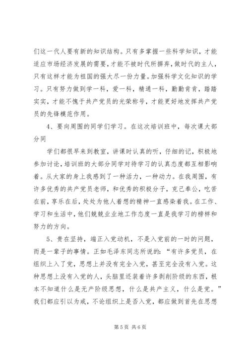 党课、思想汇报的资料.docx